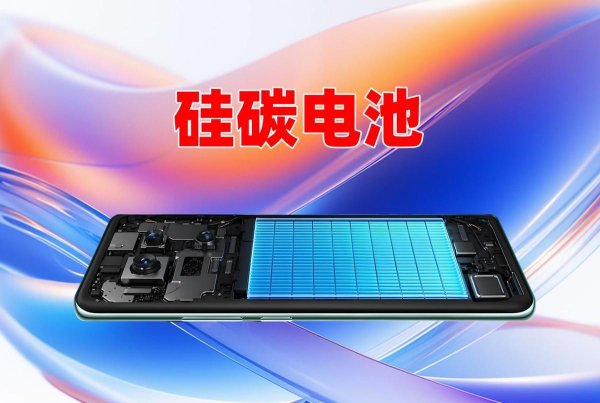 富农优配资源 华为新机卷续航！mateX7电池冲击5500mAh，mate80或超6000mAh